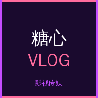 糖心vlog